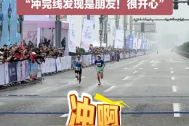 #最后1秒反超冲线  重庆女子半马胶着对决成赛事经典画面，“冲完线发现是朋友！很开心”视频封面