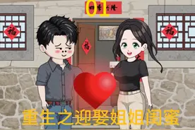 第1集我喝醉酒意外跟姐姐闺蜜跑一张床了，事后我却跑了视频封面