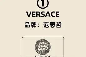 范思哲：奢侈品中没落的贵族#Versace #范思哲 #品牌故事视频封面