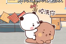 吵架后如何正确哄女朋友，一二布布表情包 快让对象来学学视频封面
