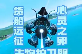 ?无人深空✈生物飞船技术模块获取方法，首先得有生物护卫舰视频封面