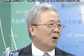 台媒：台军购美66架F-16V战机没带弹药 荚舱 台退将：想买也不见得买得到#看台海视频封面