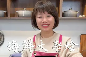 年夜饭必备菜色海鲜大杂烩赶紧收藏做起来，包罗万有，五彩十色，今年红红火火过大年#好吃到停不下来#海鲜美食#开心厨房#佛山铸味铁锅视频封面