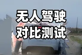 特斯拉纯视觉无人驾驶方案，和激光雷达哪个安全性更高？ 特斯拉只依靠摄像头的纯视觉无人驾驶方案，和依靠激光雷达的无人驾驶车辆，究竟哪个安全性更高呢？测试显示，在一些特殊场景下，装备激光雷达的无人驾驶车辆，要比单纯依靠摄像头的表现好。#无人驾驶 #特斯拉 #激光雷达 #摄像头 #抖音精选视频封面