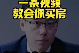 草莓熊毅哥，教你买房选楼层 #买房 #选楼层 #石家庄房产 #石家庄房价 #一个敢说真话的房产人视频封面