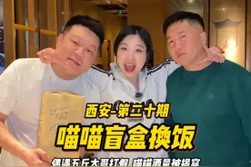 大哥酒量怎么还从五斤喝到十斤了 #盲盒换饭#酒蒙子的日常#会稽山黄酒视频封面