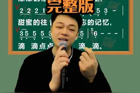 热歌《不能不想你》完整版 跟我一起练唱歌#练歌 #抖音学唱歌 #零基础学唱歌 #教你唱视频封面