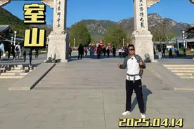 第一次来嵩山少林寺到底该怎么玩？一天时间打卡少室山所有景点! #嵩山少林寺 #少室山 #徒步登山 #旅游攻略 #万物皆可种草搜