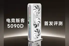 2077最高画质+光追429帧！电竞叛客RTX5090D首发 测试配置单视频封面