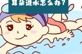这个季节正是游泳的好时节，耳朵进水可不舒服啦，怎么避免呢？#游泳 #耳朵进水 #运动视频封面
