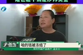 河南郑州：3吨牛脸肉卖20万，货拉走后钱被警方冻结，商户：我们是正常交易，谁也想不到是涉诈资金