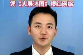 #歌手揽佬超周杰伦成华语歌手月听众数第一 ，凭《大展鸿图》爆红网络 #美丽主播说新闻
