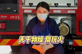 天干物燥别玩火，小心蓝姐姐找你哦！（素材@东莞消防 ）#冬季防火dou行动#变装视频封面