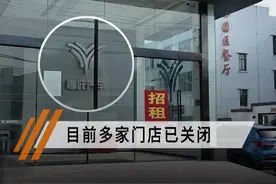 哪吒汽车
上海4S店欠租跑路
目前多家门店已关闭
#哪吒汽车#哪吒汽车屡传经营异常#造车新势力倒闭#哪吒门店已无员工接待#哪吒张勇视频封面