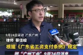 广州工会发文：台风停工不能以调休冲抵。#广东dou知道