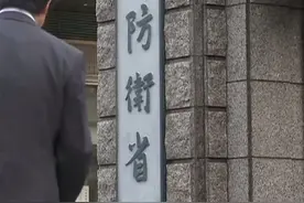 日本最新《防卫白皮书》草案曝光 防卫费节节攀升同时仍不忘炒作“中俄威胁” 声称2035年中国将拥有1500枚核弹头#防卫白皮书  #中日  #核弹头  #国际局势视频封面