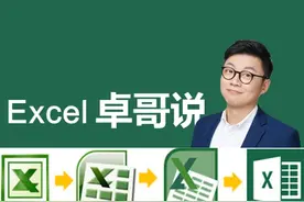 #excel函数XLOOKUP反向查询和一次性查找多列数据#excel教学 #excel技巧 #excel 现在#wps 最新版也有xlookup函数了视频封面