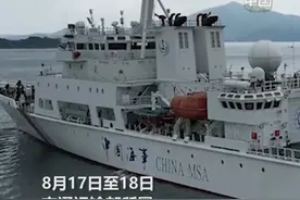 现场画面来了！2024年台湾海峡海上巡航执法行动，将增强对台湾海峡海上交通管控和应急救援能力，切实保障在台湾海峡航行、生产作业的船舶、设施和人员生命财产安全。#秀我中国视频封面