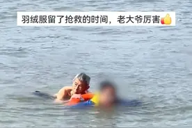 男孩不慎掉入长江，只在室内游过泳的75岁大爷，#不顾自身危险 下水将男孩安全救起，拍摄者：非常勇敢的大爷！#见义勇为 #落水救人 #总有温暖在身边 #感动 （视频来源：@张 爽 ）视频封面