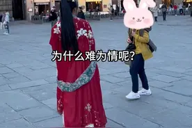 中国女子穿汉服走在意大利街头，外国路人驻足赞美，一位中国阿姨却认为“难为情”！视频封面