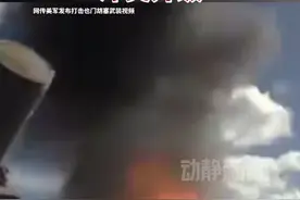 以色列与也门胡塞武装冲突升级视频封面