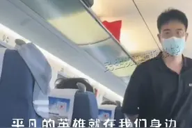 7月7日，高铁上乘客突然身体不适，广播急寻医务工作者，“他出现的那一刻仿佛带着光”#河南dou知道 视频封面