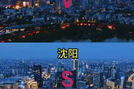辽宁沈阳V江苏南京GDP差出一个大连.你更支持哪个城市？ #城市的夜晚 #城市记忆 #沈阳 #南京 #这是属于春天的氛围感