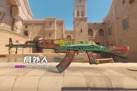 【皮肤杂货铺】局外人 #CS #CS2 #CS2皮肤 #CS2饰品 #武库通行证