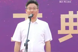 重庆巴蜀两江教育集团嘉和学校正式开工#两江新区 #巴蜀视频封面