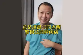 总是凌晨三四点醒 警惕这四种疾病 #医生孙国钧  #医疗健康创作训练营  #抖出健康知识宝藏血压   #健康冷知识知多少 #中医科普视频封面