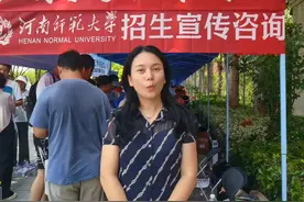 河南师范大学2024年计划招生10000人以上，河南考生将占比90%左右视频封面