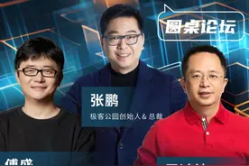 傅盛、周鸿祎、张鹏笑谈机器人和大模型，就像卖包子也能卖羊汤，猎户星空一直都在做。#傅盛的好奇心#大咖观察#AIGC#我的抖音启发旅程#创业视频封面