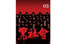 05  “叔叔，你钓鱼怎么不戴头盔啊？” 杜琪峰必看经典视频封面
