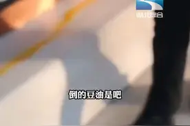 网友发布视频：某银行工作人员往窗台上倒豆油防止老人晒暖，11月17日发布者回应：事情属实，在东三省，具体不方便透露。视频封面
