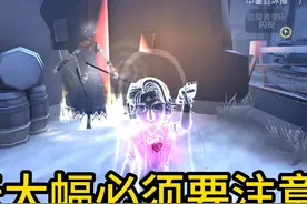 来看看你和S牌犹太的差别。#第五人格记忆余烬 #游戏日常视频封面