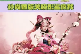 孙尚香版的关晓彤太惊艳了吧！#关晓彤cos孙尚香视频封面