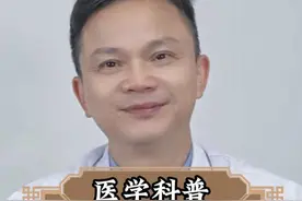 半月板损伤需要佩戴护膝吗？ #医学科普 #半月板损伤 #护膝 #康复科张如祥主任视频封面