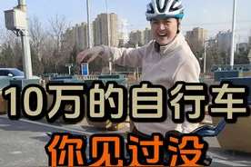 骑10万的自行车是一种什么感受，回头率拉满！ #铁三车 #TT车 #CEEPO #推土机 #自行车视频封面