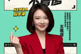 王雅瑾：做品牌不奢侈，不做才奢侈 #共庆中欧30周年 #商学院 #AI创意营销 #品牌 #王雅瑾 视频封面