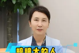 暗瞳大的人怎样选择近视手术方式？ 这个还要跟你的度数和角膜厚度要匹配，就是说在角膜的厚度要跟度数相匹配，我们一定有一个安全的范围，肯定是角膜留的越多越好，越结实，生物力学越好，越不容易回退。#暗瞳 #近视手术视频封面
