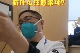 打完封闭针后有什么注意事项？#骨科视频封面