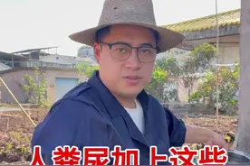 人粪尿加上这些，原来还有这么多用处。 #蔬菜种植 #冲施肥 #病虫害防治增产增收视频封面