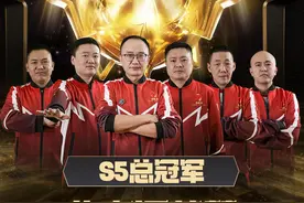 冠军杯历史回顾系列之S5总决赛冠军北京源莱慧#jj斗地主视频封面