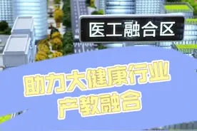 #AI助力大健康行业  近日，在2025中关村论坛年会，记者来到了北京亦庄国际医药创新公园BioPark展区。记者了解到，BioPark 将引入国内外优质“学、医、研”资源，致力于成为全球医药创新人才在华创业第一站以及国家医药健康行业AI赋能应用示范区和全国创新医药政策改革的“试验田”。（工人日报客户端记者 于芊芊 陈骁）#医药#北京亦庄#探访2025中关村论坛视频封面