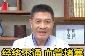 经络不通、血管堵塞，三七粉帮助调理 #血管堵塞 #血瘀 #三七 #硬核健康科普行动视频封面