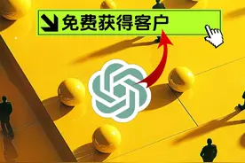 如何利用ChatGPT免费快速获取潜在付费用户详细信息？ #chatgpt4视频封面
