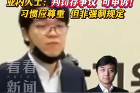 针对#柯洁 退赛 业内人士称执裁有争议可申诉！#围棋视频封面