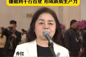 “让先进的技术如同蒲公英的种子，播撒到祖国千行百业”。全国政协委员、多模态AI系统实验室主任、中科院院士乔红在首场“委员通道”上展望人工智能的未来。#2025年全国两会声音 #人形机器人 #委员通道视频封面