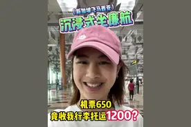 沉浸式新加坡飞马来西亚 坐廉航，行李托运费比机票还贵！？#新加坡 #马来西亚 #沉浸式 #坐飞机 #旅行视频封面