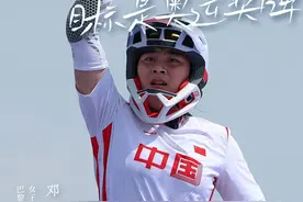 历史性突破！#邓雅文 获#巴黎奥运会 自由式#小轮车 女子公园赛冠军：我相信自己的实力 目标就是奥运奖牌！视频封面
